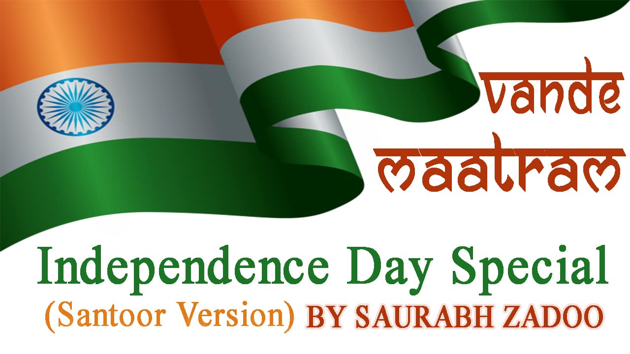 vande matram vande matram